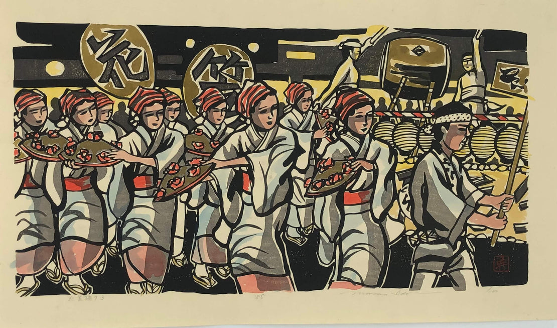 Japanese woodblock print by Ido Masao