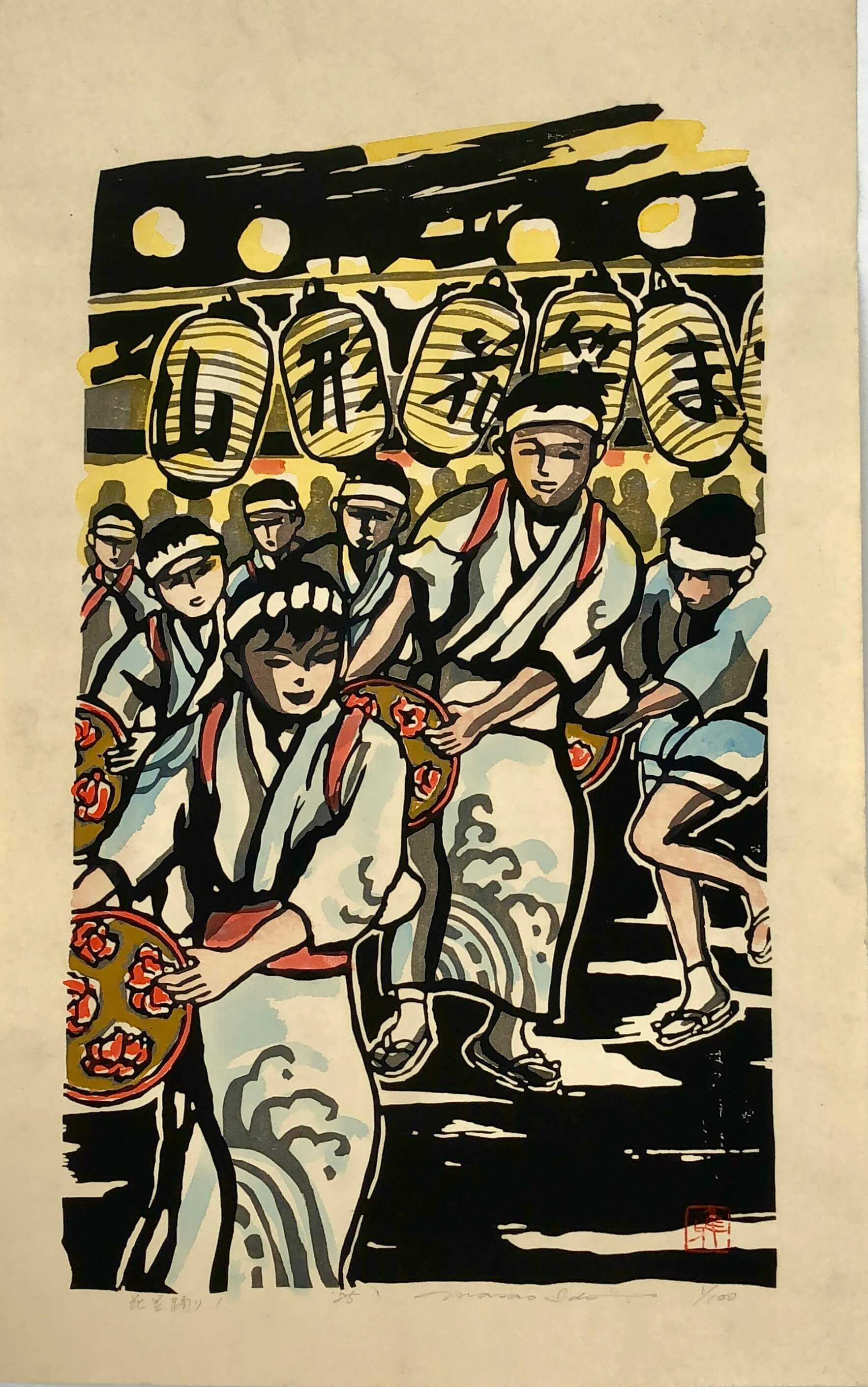 Hand-Coloured Japanese Woodblock Print by Ido Masao – Festival Celebration Scene
