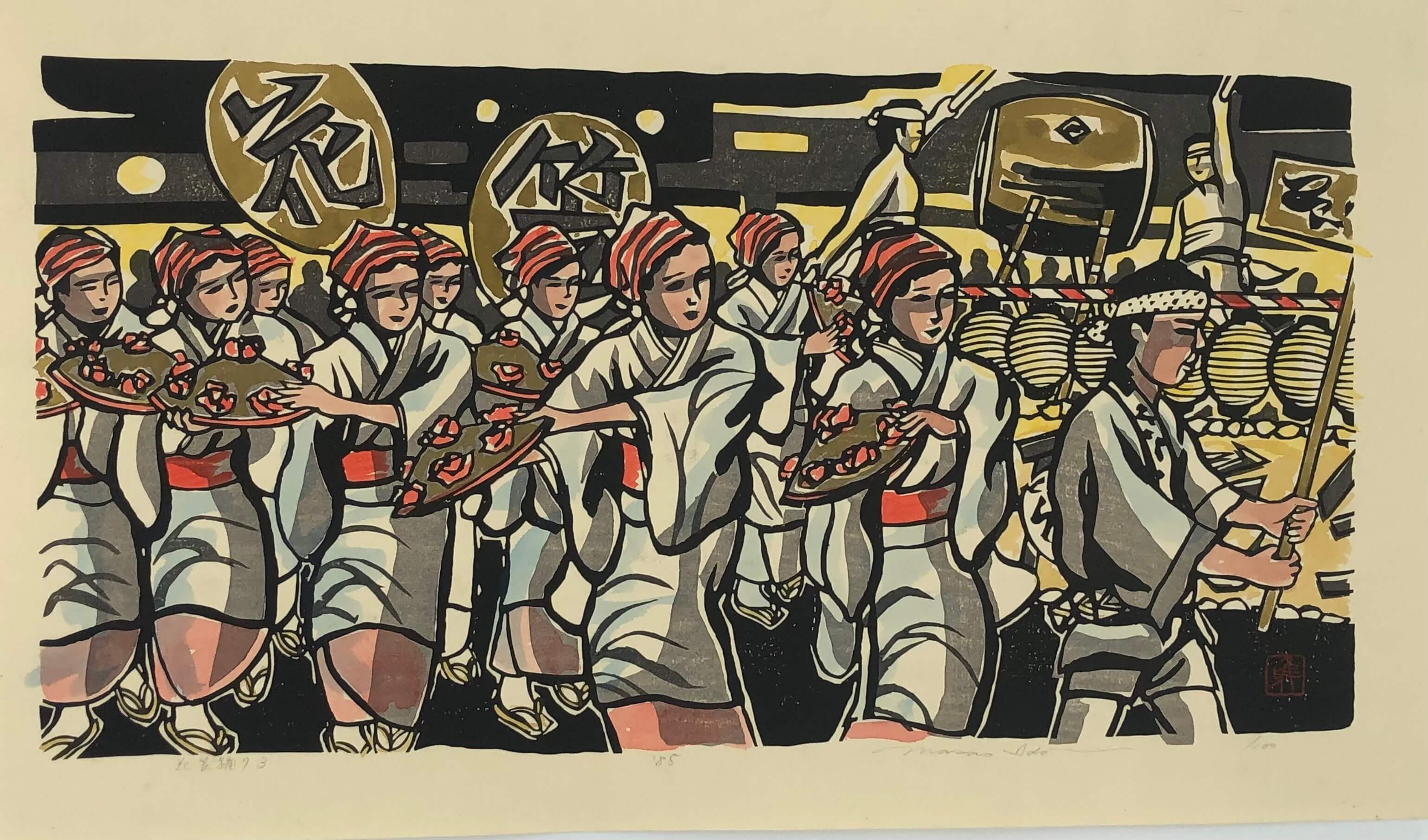 Hand-Coloured Japanese Woodblock Print by Ido Masao – Festival Celebration Scene