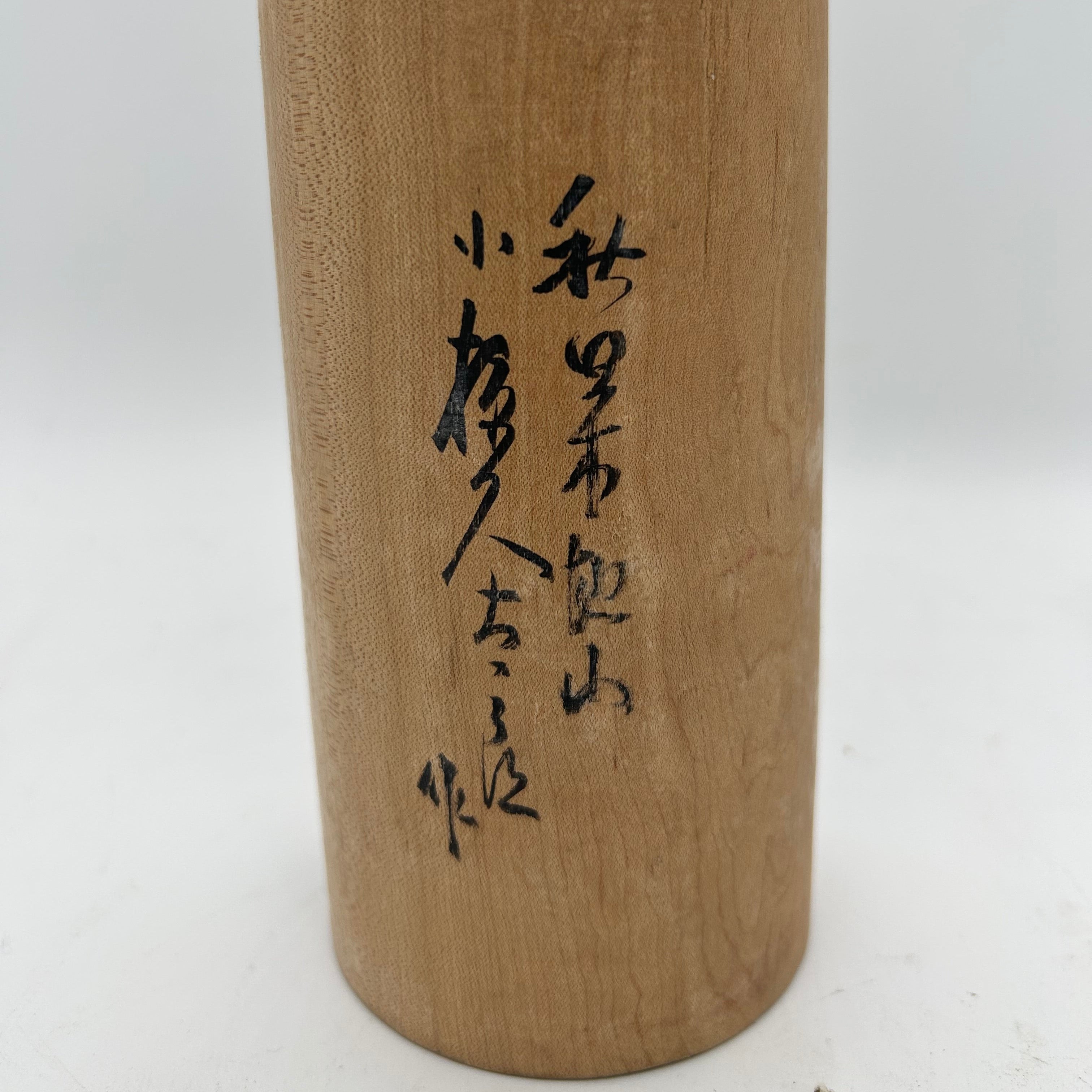 A vintage Japanese kokeshi made by Kyutaro Ogura - an artist rated as a "Living National Treasure".